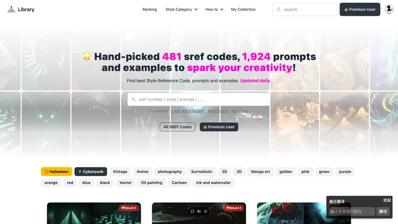 Sref screenshot