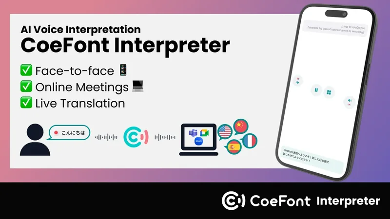 CoeFont Interpreter screenshot