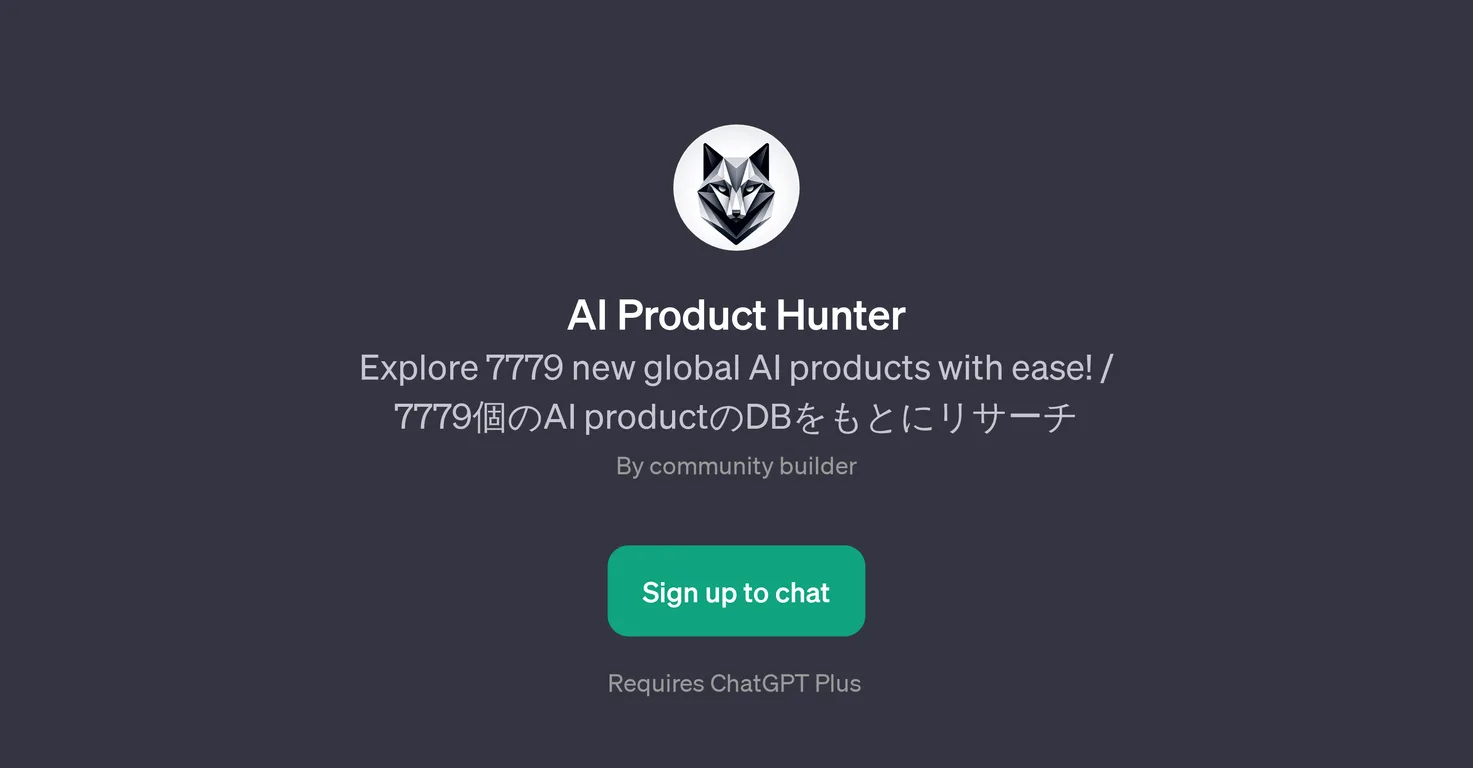 AI Product Hunter screenshot