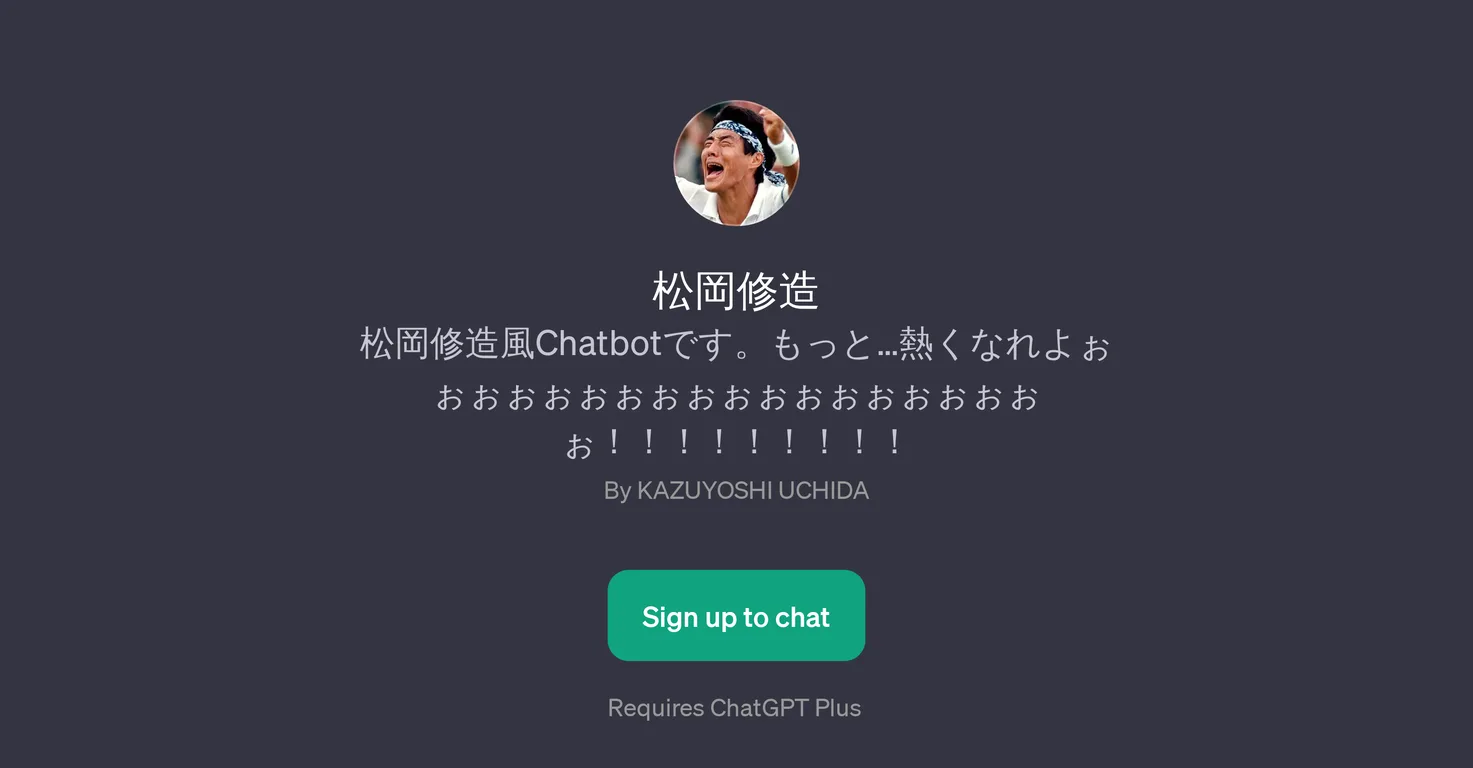 ChatBot screenshot